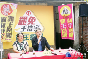 「罷免王浩宇總部」成立大會中，領銜人唐平榮說明罷王緣由及進度。