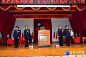 嘉義縣警察局今天舉行卸、新任分局長交接典禮／陳致愷翻攝