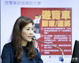許淑華立委希望檢討對業者補助政策。（許淑華提供）