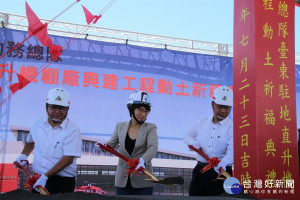 空勤臺東駐地直升機棚廠動土　饒慶鈴：提供民眾安全最佳保障