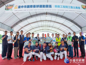 
斥資2億台中國際壘球運動園區二十七日動工興建，預計明年底完工，將是全國第一座「符合國際標準」的壘球運動園區。（記者陳榮昌攝）
