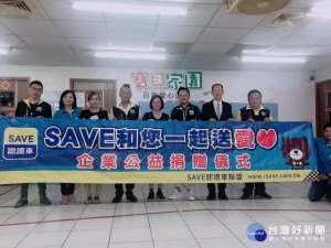 裕隆集團行冠企業林志偉協理帶領各區域SAVE會長、副會長與受贈單位代表合影。