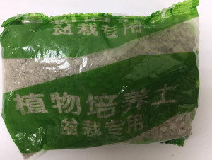 台灣近日傳出有人收到來自中國的不明土壤包裹，幸已送到農委會動植物防疫檢疫局銷燬。對此防檢局表示，民眾若收到不明包裹切勿亂丟，須與防檢局聯繫作進一步處置，以防引發台灣農牧產災情。（圖／農委會動植物防疫檢疫局）