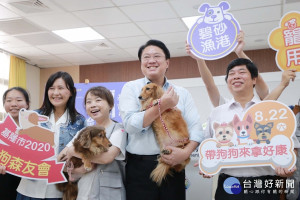 基市友善動物五部曲　狗狗森友會8/22碧砂漁港熱鬧登場