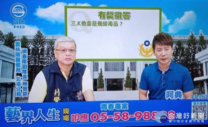 北港警分局為提升青少年自我保護意識，偵查隊副隊長陳昱銘前往「信大電視台」與節目主持人實況轉播，宣導青春專案反毒詐及防制青少年危險駕車。