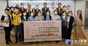 號召15個慈善團體共同舉辦「2020齊心做公益 讓愛傳久久慈善聯合演唱會」將於8月30日在員林演藝廳登場，集合大家的愛心，善款募得213萬5300元。圖／彰化縣政府提供