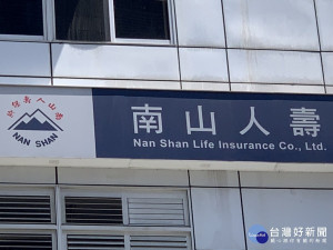 南山人壽因未經工會同意使勞工延長工時及使勞工超時工作，甚至有使勞工單月延長工時飆破101小時，且本次分別已是第8次及第4次違反，共遭處重罰120萬元 
