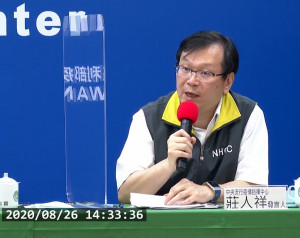 中央流行疫情指揮中心26日表示，我國8月25日接獲菲律賓官方透過國際衛生條例國家對口單位(IHR National Focal Point)通知，該國檢出1例自我國入境之COVID-19(武漢肺炎)陽性無症狀個案，目前指揮中心已匡列該菲籍女性在台接觸者21人，並進行採檢、居家隔離…等措施。（圖／衛福部疾管署YouTube）