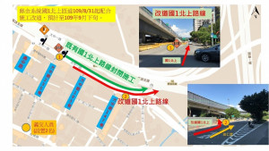 高雄大中路北上國1匝道施工　8/31起請改道（圖／高雄市政府）