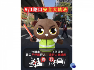 嘉義市警局自9/1起將規劃路口安全大執法勤務／嘉義市警局提供