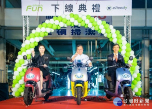  鄭文燦市長出席全新電動車品牌 eReady的下線典禮