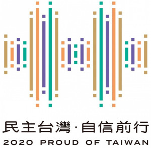 109年國慶主視覺以「民主台灣 自信前行2020 Proud of Taiwan」為主題，主視覺設計以「聲音」的聲波線條為設計核心，象徵台灣歷經多年民主轉型歷程，大眾多元聲音，透過各平台管道，被你我和政府聽見。（圖／內政部）