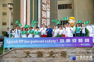 彰基院長陳穆寬引領共同宣示：「病人安全是彰基的優先政策，也是彰基全體員工共同努力的目標。」圖／記者鄧富珍攝

