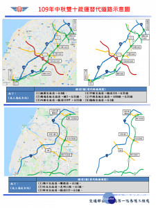 今年中秋及雙十節連假，第一區養護工程處建議，北部地區的中短程旅次，用路人可以利用台61線及台31線作為桃園地區與台北、新竹間往返的替代道路