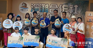 新北市環保局18日辦理全國首創「想淨就淨-淨灘合作社」起跑記者會 （記者黃村杉攝）