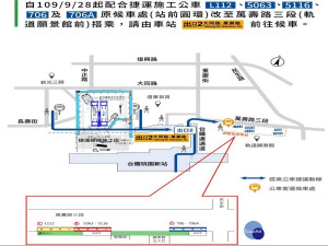 配合桃園捷運綠線施工，桃園車站前公車站位遷移至軌道願景館。