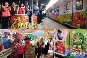 全國首創！蘭陽媽祖文化節彩繪列車啟航亮相。（圖∕陳木隆攝）