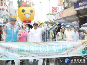 「2020淡水環境藝術節」昨(27)日風雨無阻在淡水老街廣場熱鬧登場，新北市長侯友宜與創意裝扮的藝術隊伍們一同為踩街活動揭開序幕