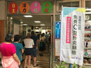 Ｂ、Ｃ型肝炎免費篩檢年齡放寬為45至79歲／嘉義市府提供