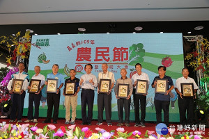嘉義縣政府今天上午舉行109年農民節慶祝大會／陳致愷翻攝