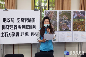 桃園市議員朱珍瑤提出地政局的圖資，質疑市府建管處「違反法令」讓12家土資廠砂石場展延，質疑有包庇圖利之嫌。