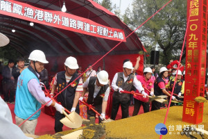 竹南龍鳳漁港聯外道路興建工程動土　預計後年底完工