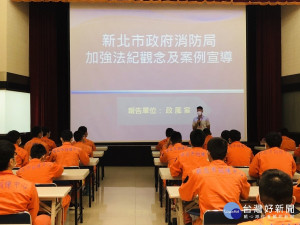 消防局辦理109年度第2梯次新進同仁職前訓練，政風室主任林三龍21日現場分享