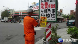 維護市容環境　雲縣加強查緝違規小廣告　