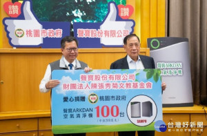 聲寶捐贈市府社福單位100台空氣清淨機

