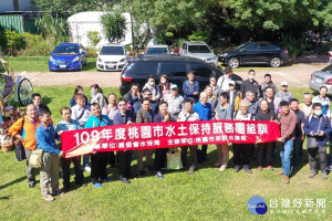 結合公家與民間力量，桃園市政府水務理「109年度桃園市水土保持服務團組訓」。