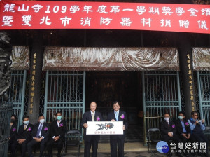臺北市艋舺龍山寺14日捐贈新北市政府消防局5套破壞器材，消防局副局長陳崇岳代表受贈並回贈感謝狀