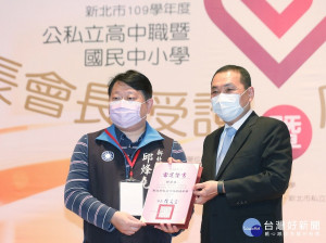 教育局14日舉辦「109學年度公私立高中職暨國民中小學家長會長授證暨感恩大會」