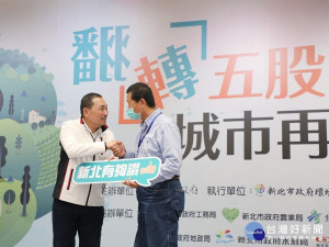 新北市政府27日舉辦「翻轉五股 城市再生論壇」，發表五股垃圾山階段性治理成果