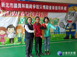 新北市議員林裔綺爭取109年度議員建議款購置災情勘查車，提供瑞亭義消分隊救災協勤使用 