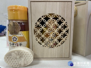 

為協助辛苦採蜜的蜂農產品，加強禮盒包裝，「窗花木藝」設計，圓圈交疊的圖案，象徵著「錢幣」，送禮的同時也賦予花窗祝福人生的吉祥意涵。（記者陳榮昌攝）