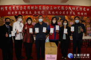 新北市議長蔣根煌（中）媒合威欣利公司董事長陳怡利 （右3）捐20萬片兒童口罩給新莊公托及公幼  市府3位局長到場感謝