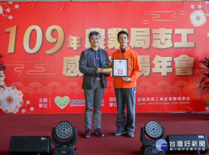 農業局長李玟出席歲末感恩表揚餐會，會中表揚績優志工