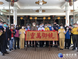 新北市長侯友宜26日前往財團法人新北市淡水無極天元宮參拜祈福，並致贈廟方「統御萬靈」匾額