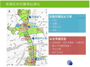 高鐵延伸宜蘭場站屬意縣政中心。（圖／宜蘭縣政府提供）