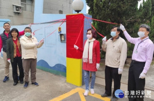 台電雲林區營業處土庫服務所揭牌啟用，秉持誠信、關懷、服務、成長之理念，持續戮力提供穩定安全之供電與貼心完善之服務。