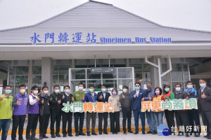 屏北重要交通樞紐　水門轉運站正式啟用