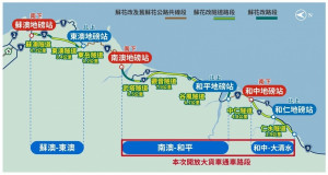 交通部公路總局宣布2021年1月19日上午9時蘇花改開放大貨車通行，開放的路段為台9線124k+400～145k+049（南澳～和平）、148k+845（和中～和仁）、154k+854~158k+195（和仁～大清水）。（圖／交通部公路總局）