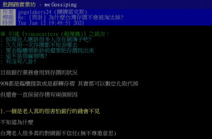 有網友PO文詢問，銀行都已經網路化了，為何「存摺」在台灣仍尚未被淘汰？（圖／翻攝自PTT）