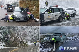 近日接連寒流來襲，三星警分局動用大批警力執行雪地交管勤務，為民排除困難。（圖∕三星警分局提供）