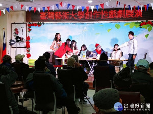 國立臺灣藝術大學表演藝術研究所師生日前在寒流持續發威的氣候中來到板橋榮家演出