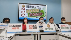 國民黨立院黨團指出，NCC編列155億元預算，將用於補助得標的國內電信業者建置5G基地台，等同於用前瞻預算，替5大電信業者蓋5G基地台，讓電信業者先拿人民納稅錢蓋基地台，之後再向民眾收電信費，消費者形同一頭牛被剝兩層皮。（圖／國民黨立法院黨團Facebook）