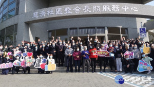 彰化縣第31家日照中心慈濟綜合長照機構揭牌。