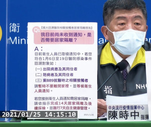 中央流行疫情指揮中心表示，針對回溯1月6日至19日桃醫武肺感染事件相關範圍之(一)出院病患及其同住者、(二)陪病者及其同住者、(三)案889就醫時之相關接觸者，即日起全數列入居家隔離至出院後14天，若已完成14天居家隔離者，將安排採檢，並持續進行7天自主健康管理；另，未完成14天居家隔離者，將持續完成居家隔離後，再安排採檢。（圖／衛福部疾管署YouTube）