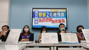 國民黨立法院黨團今25日召開記者會表示，為人民看緊荷包，監督行政部門預算，凍刪減預算是手段，要求行政部門做好相關工作，民進黨過去在野時亦是如此。（圖／國民黨立法院黨團Facebiook）