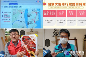 因應春節宜花東龐大車潮，公路總局相關單位說明疏運計畫。（圖∕陳木隆攝）